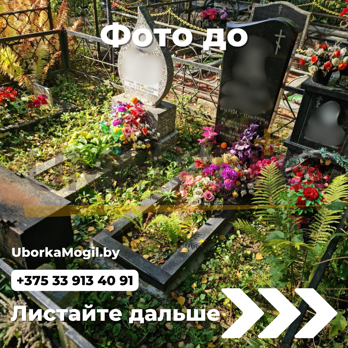 Сорок семьдесят. Склонение числительный. Сто шесть цифра. У числительных 40 90 100 две формы. Девяносто или девяноста.