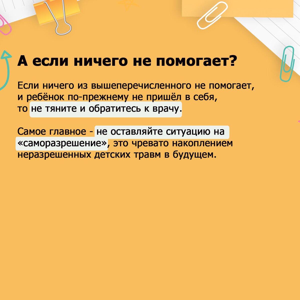 Как понять мочи было. Как понять мочи было