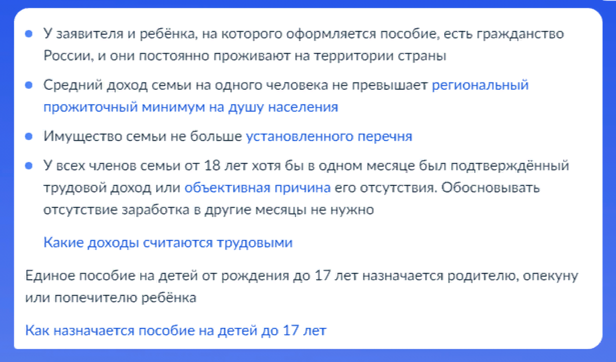губернаторские выплаты за второго ребенка. пособия на детей. пособие за рождение ребенка. какие пособия на второго ребенка. пособия со вторым ребенком.