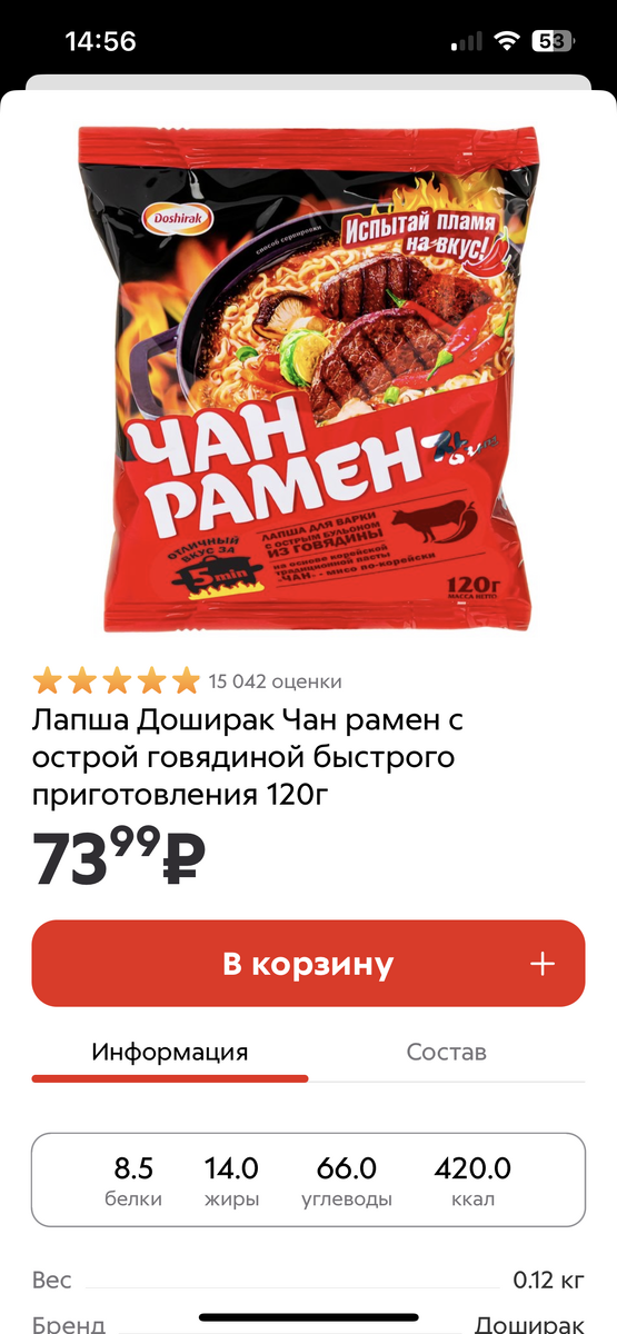 На картинке острый красный, но я больше люблю желтый, как на фото выше