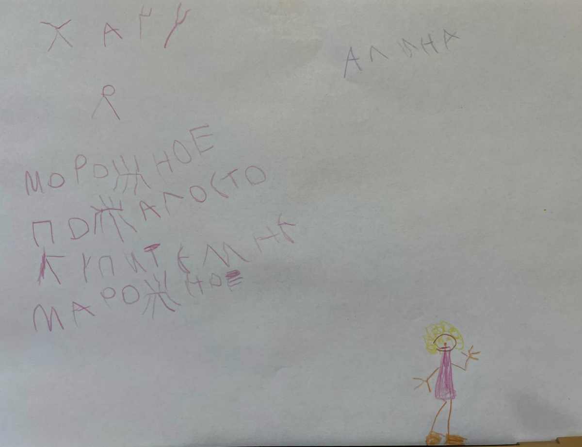 из последнего