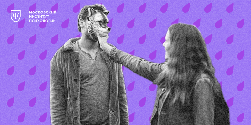 Как распознать абьюз в отношениях