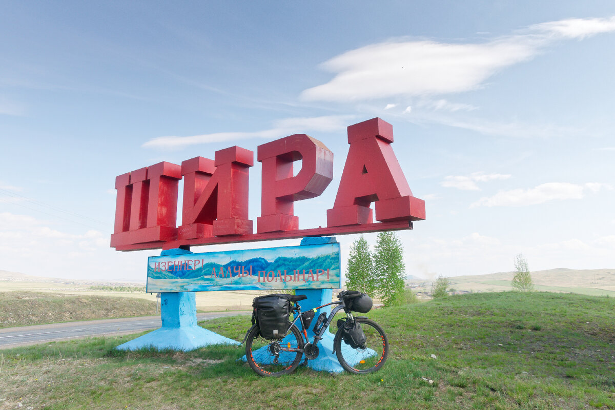 Погода в шира