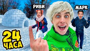 24 Часа в ИГЛУ ! *Экстремальное ВЫЖИВАНИЕ*