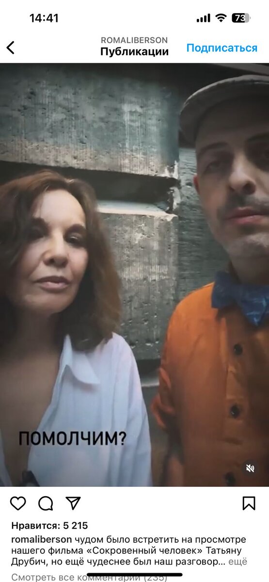 Татьяна Друбич