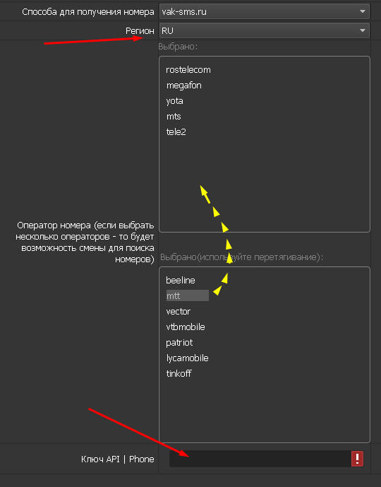 Без смс и регистрации. Как зарегистрировать домен. Подключить спасибо от сбербанка через мобильный сбербанк. Регистрация через смс. Регистрация через смс.