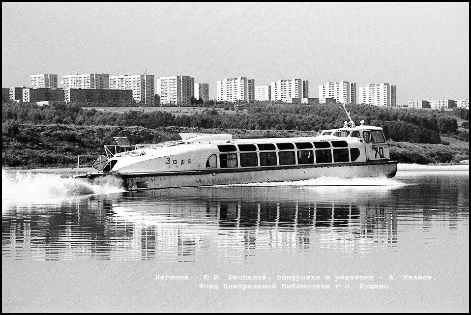 «Заря-70» на Оке у Пущино. Негатив Ю.Беспалов, оцифровка А. Иванов Капитан-механик "Зари-70"- Константин Викторович Ширин