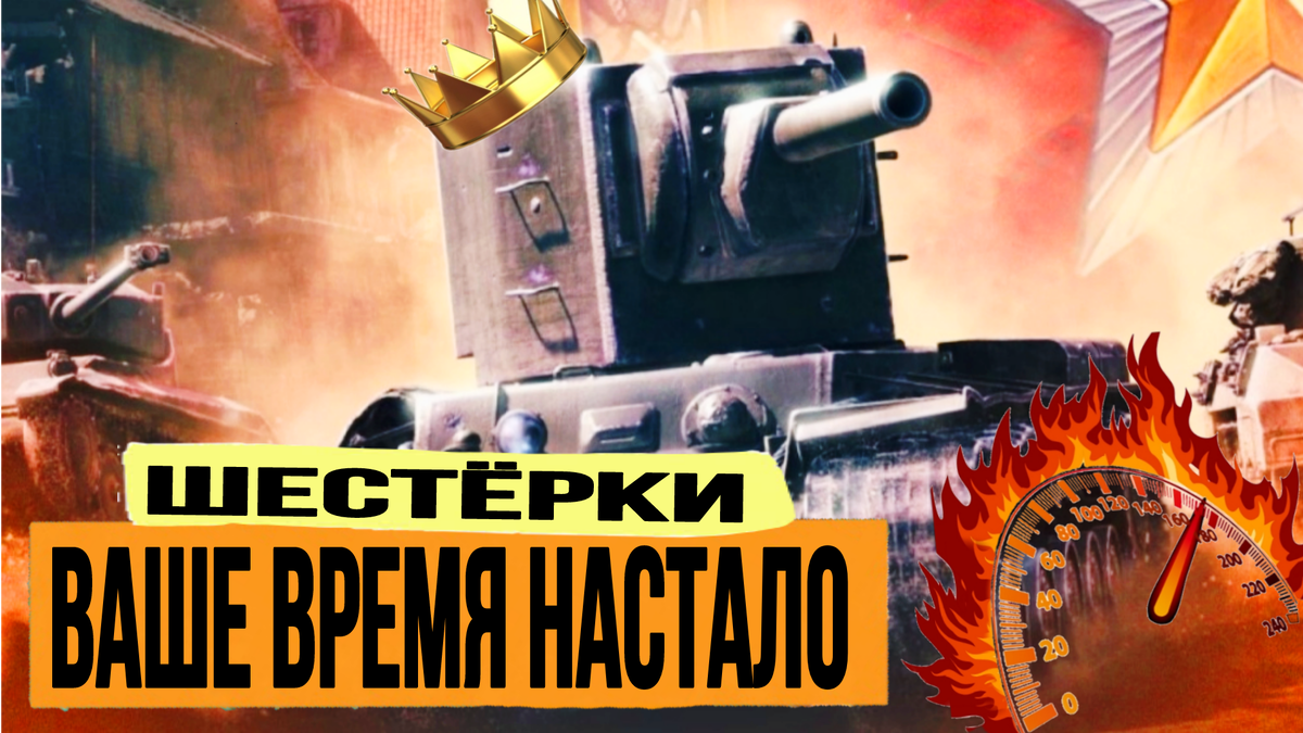 Танки бои wot