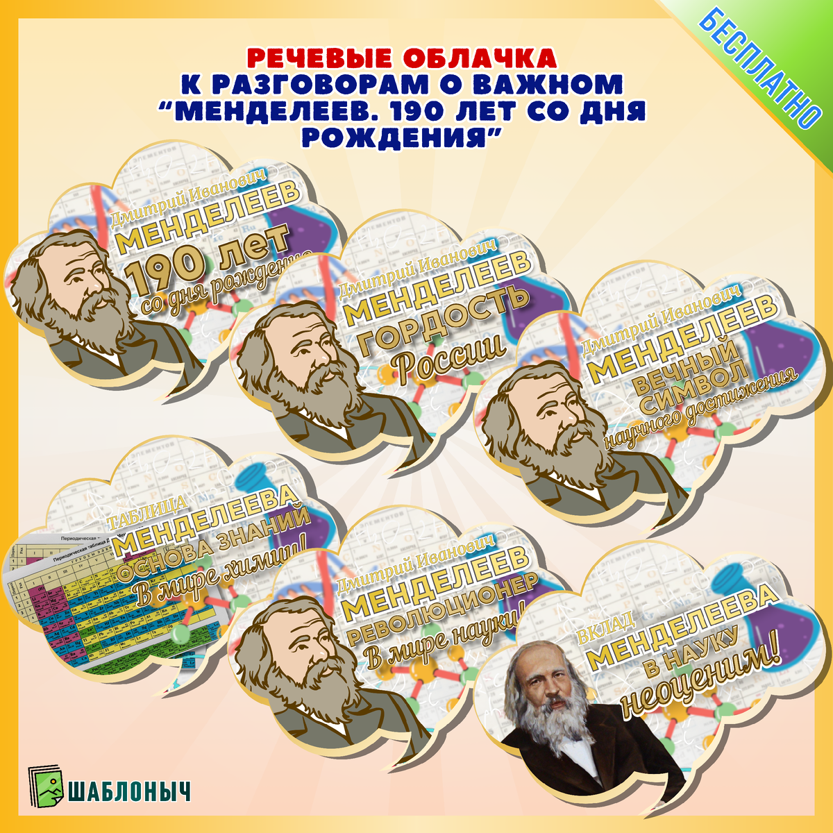 Рожденные в год