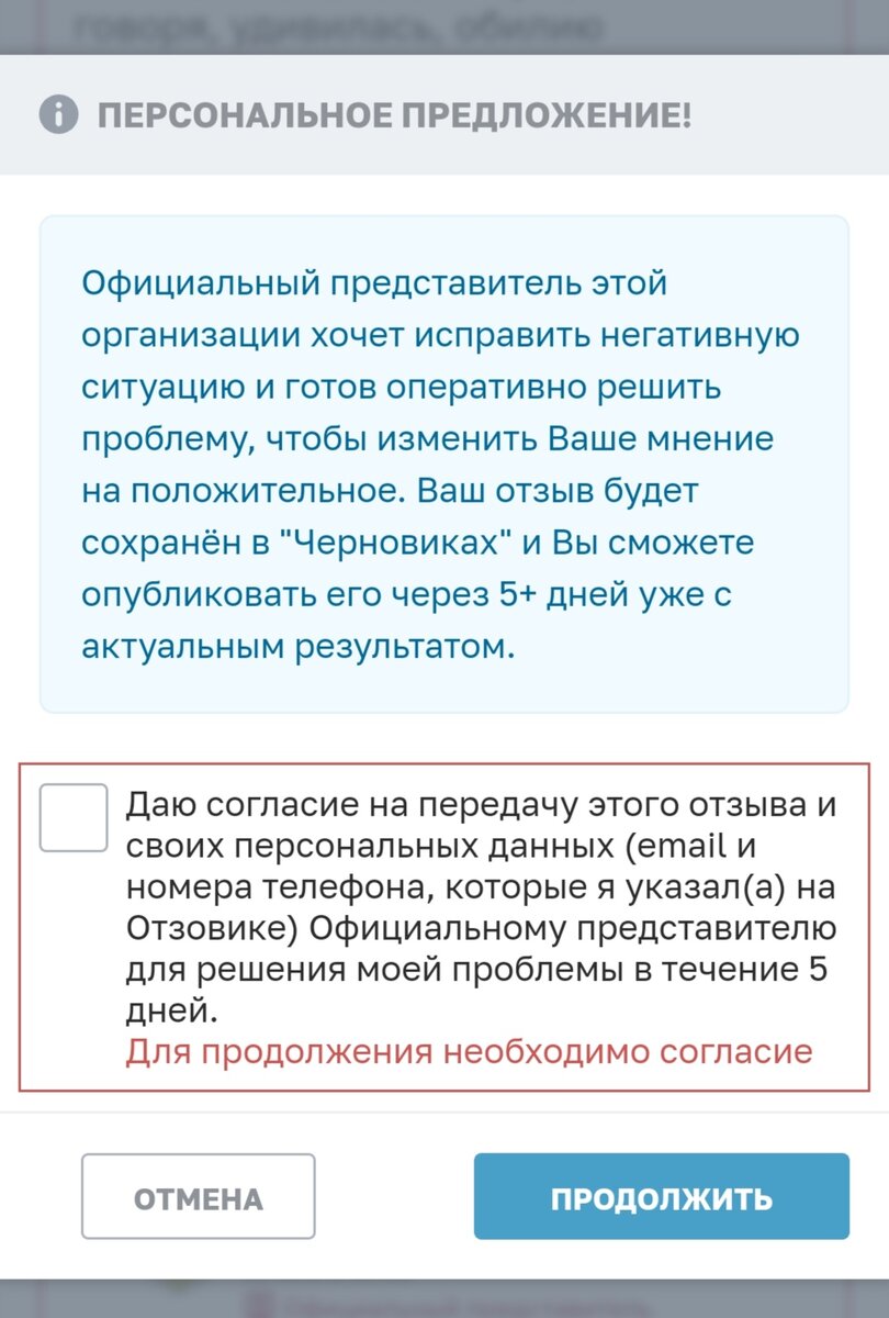 Отзовик окончательно продался! Огромного возмущения и разочарования пост! |  Советы предприимчивой мадам | Дзен