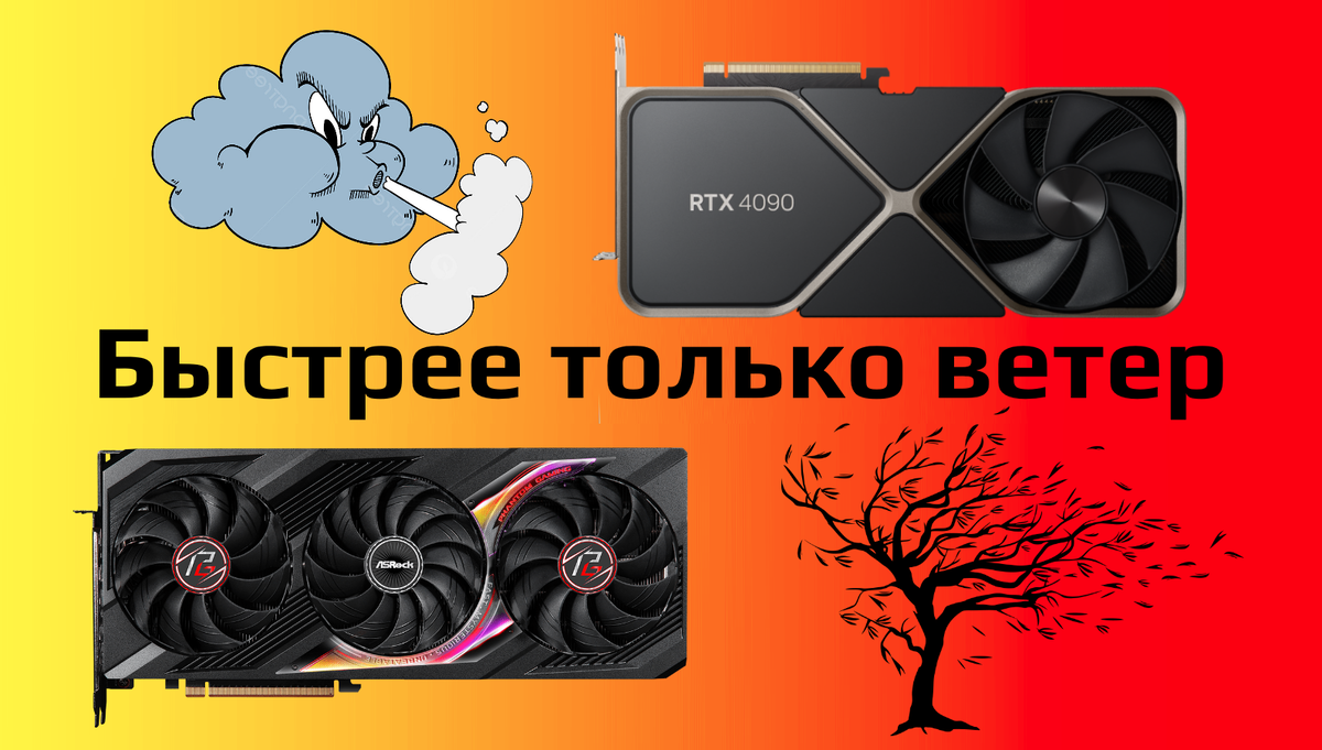Лучшие видеокарты 2024. Рейтинг