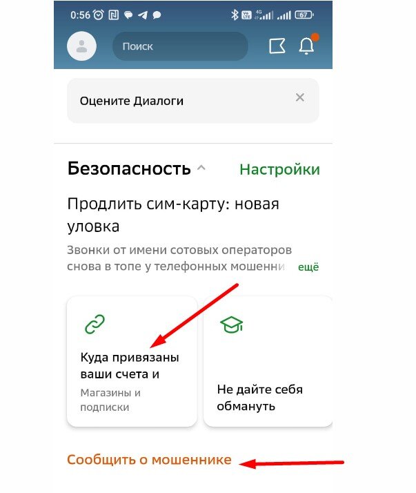 Как узнать куда привязана карта втб. Как узнать куда привязана карта втб