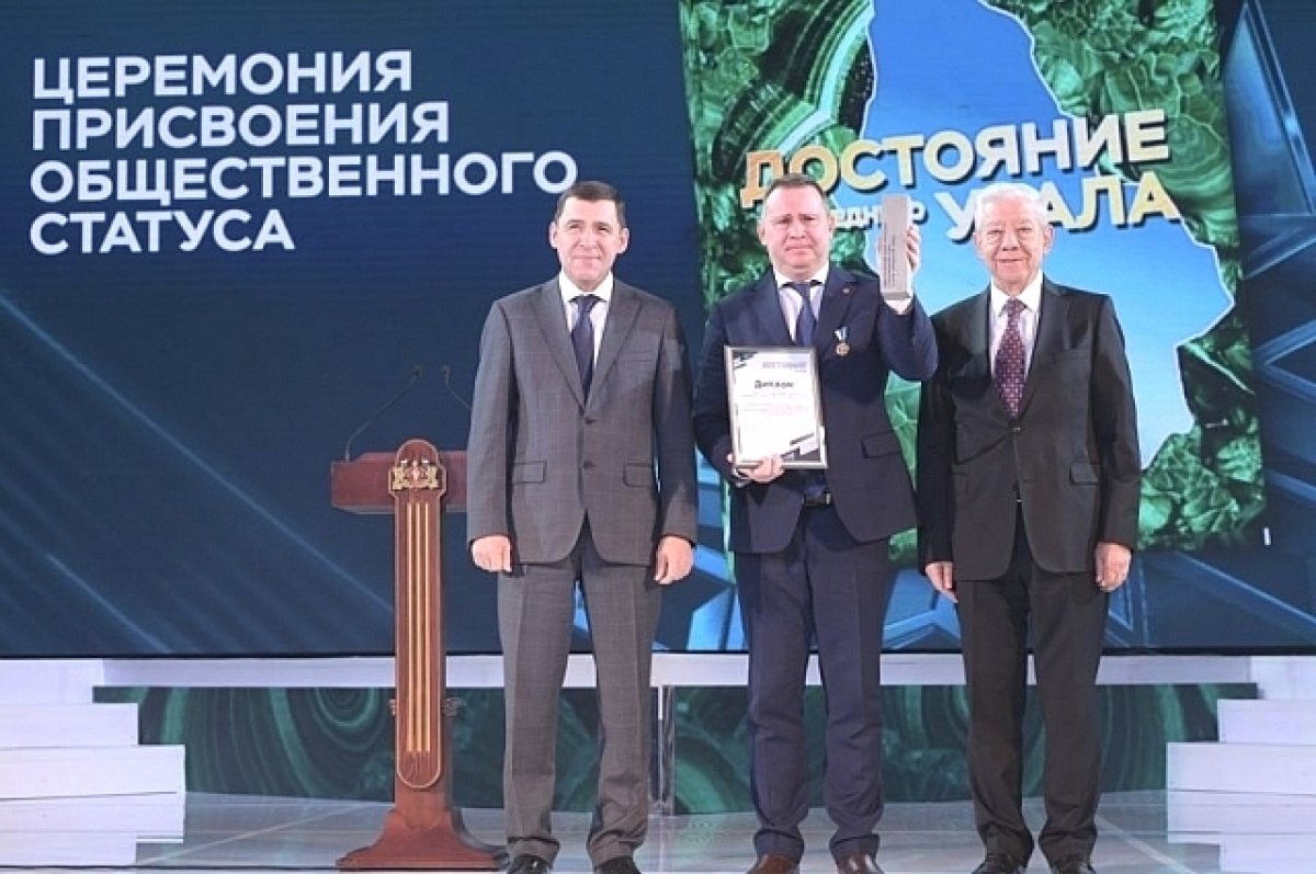    Принимаются заявки на третий конкурс «Достояние Среднего Урала»