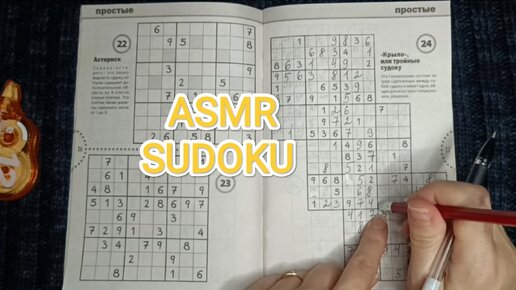 АСМР СУДОКУ / ASMR SUDOKU / шёпот / whisper