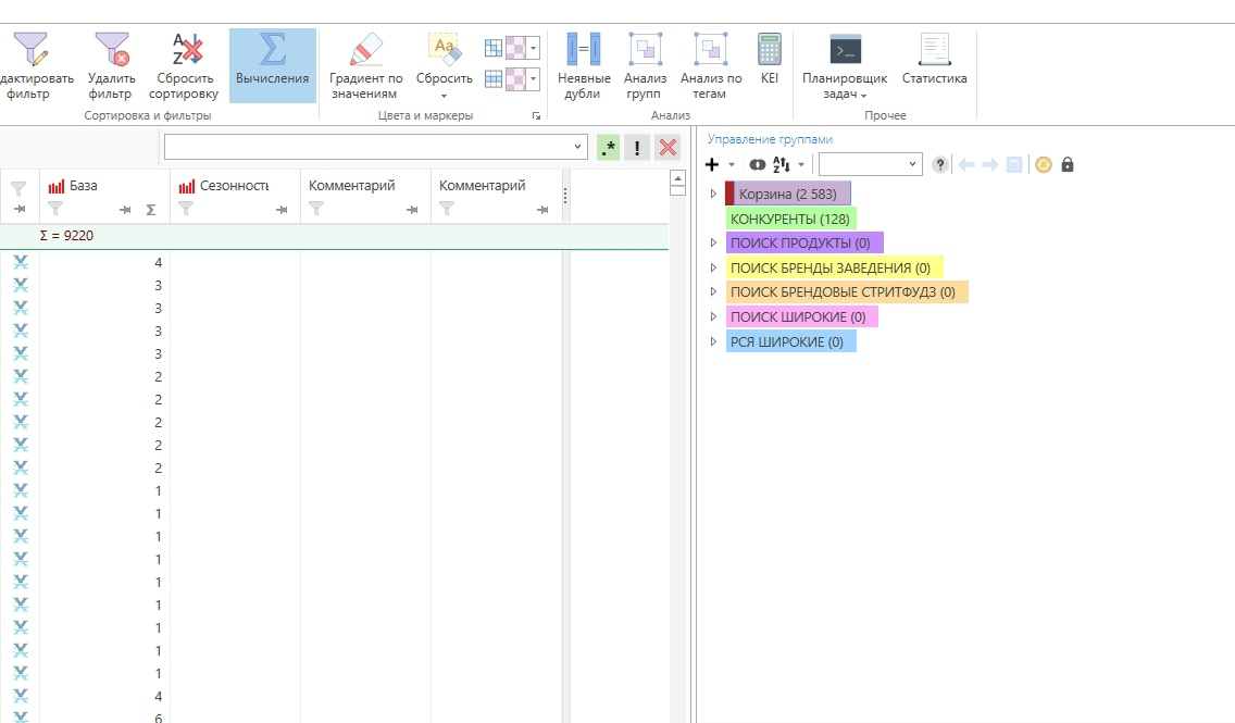 Приложение для удаления приложений. Кнопка сервис в internet explorer. Группировка для презентации. Аналитическая таблица пример. Программа группировка.