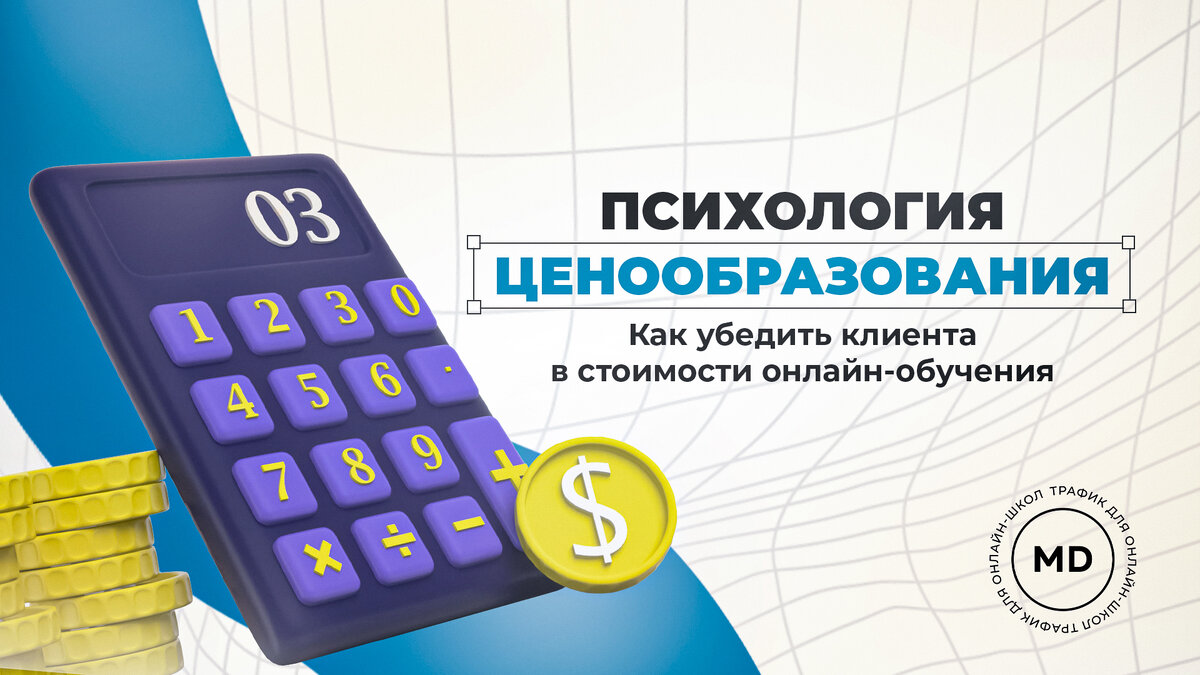 Программа курса интернет. Программа курса интернет. Разработчик ios 2023. Программа курса оформление. Лендинг школа английского языка.