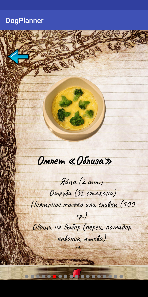 Собаки лаются. Переводчик для собак приложение. Голос собаки. Разговорник для собак. Приложение собачий переводчик.