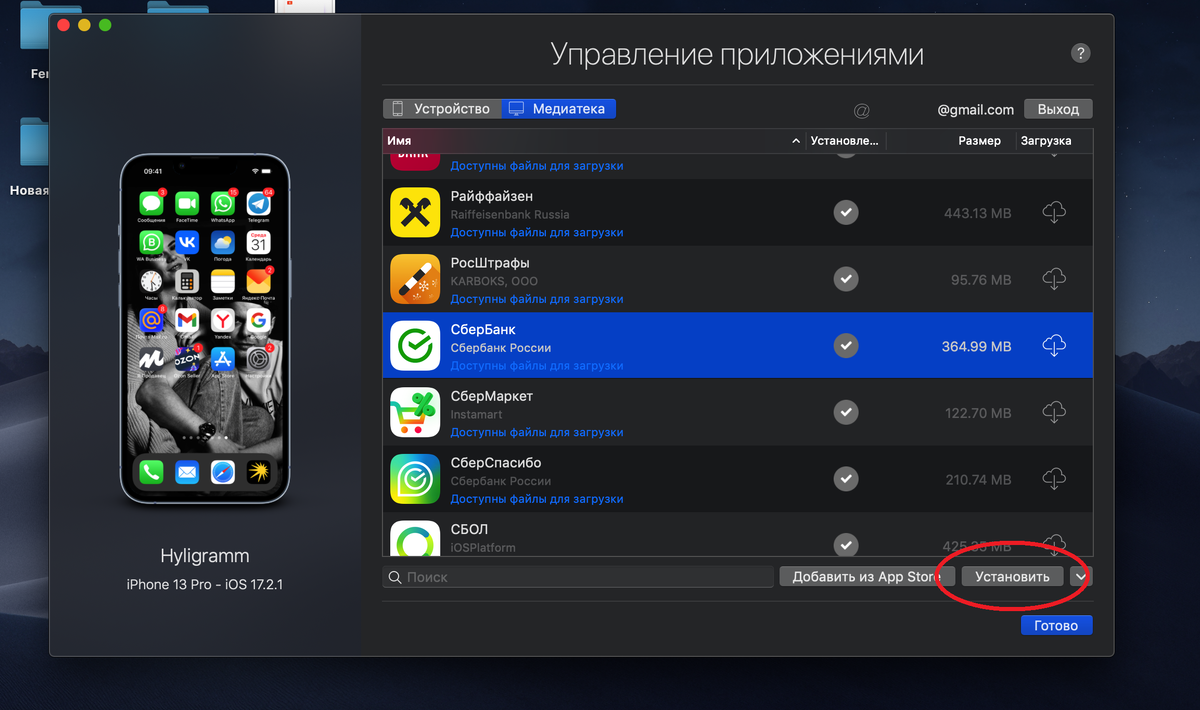 Как установить удалённые из App Store приложения банков на iPhone? |  Рабочие моменты | Дзен