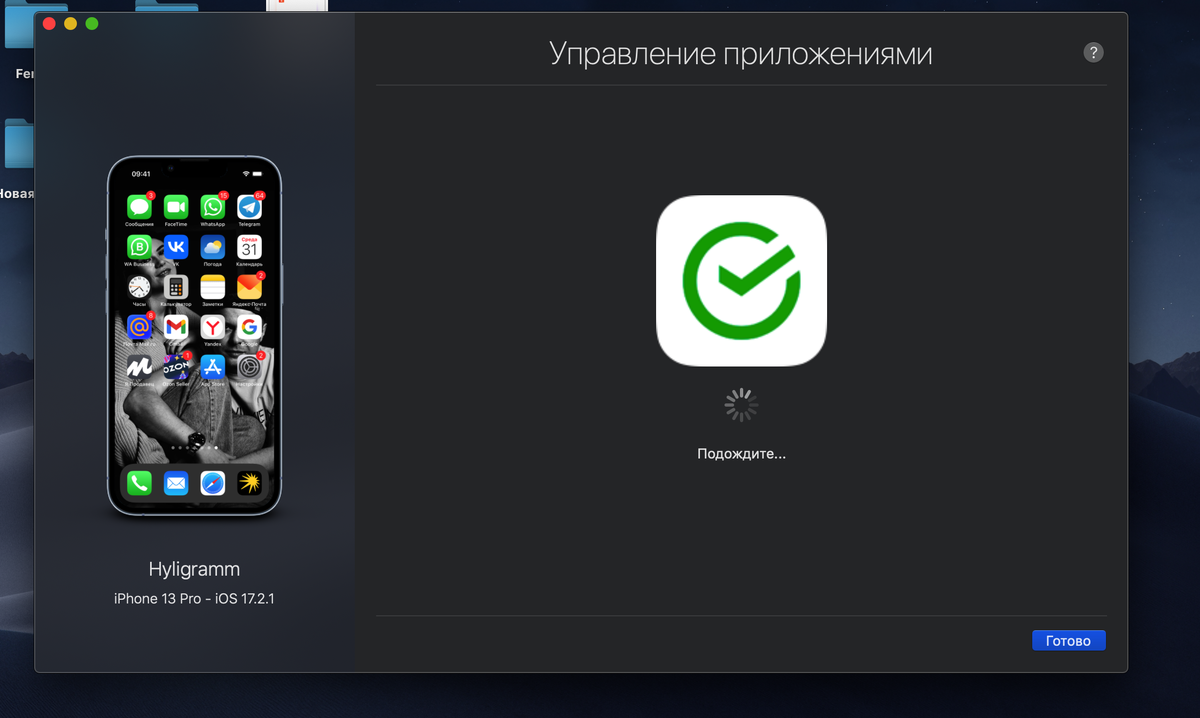 Как установить удалённые из App Store приложения банков на iPhone? |  Рабочие моменты | Дзен