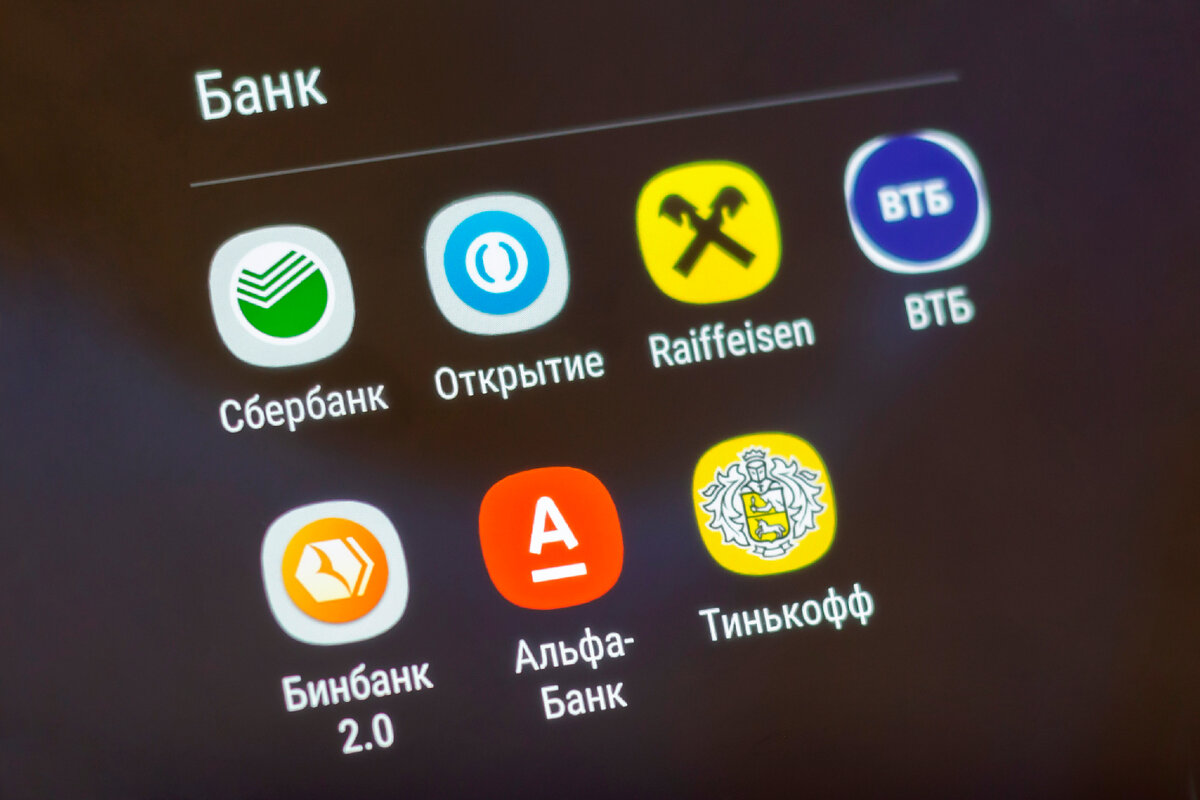 Приложения сбербанк тинькофф. Тинькофф и Альфа банк. Кот тинькофф. Тинькофф Сбербанк Альфа банк приложения. Тинькофф и Сбербанк прикол.