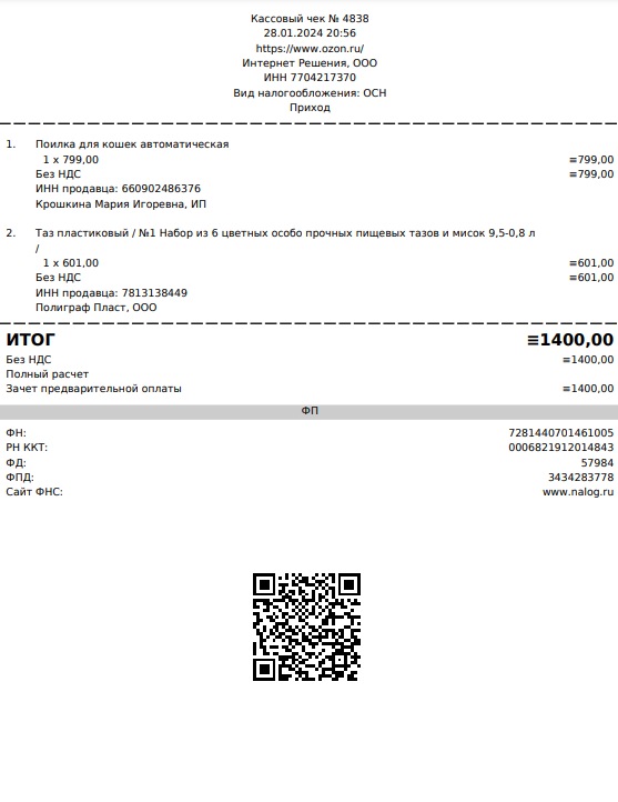 телепрограмма тнт. журнал семь дней. 01 24. телепрограмма 2009 россия. програпммателепередач.