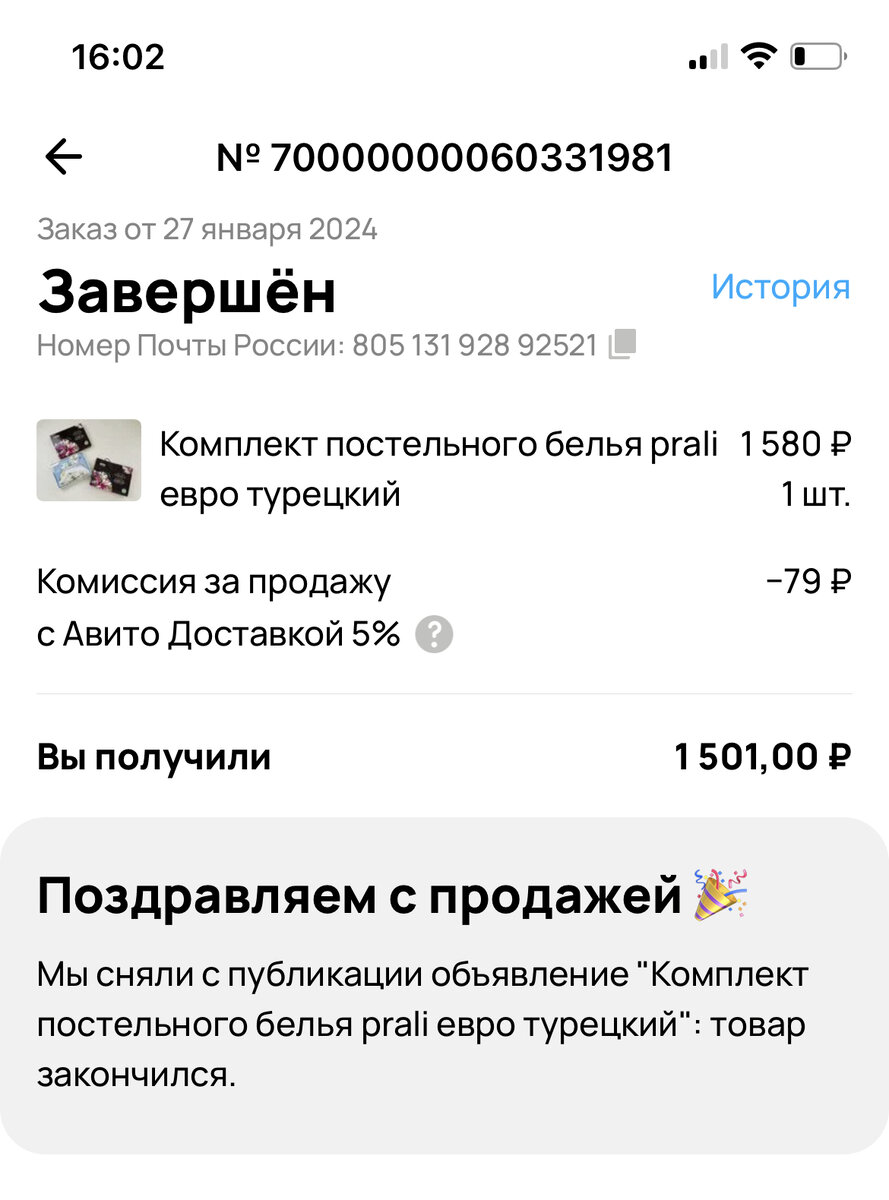 Wildberries отслеживание заказа. Трек номер вайлдберриз. Номер заказа вайлдберриз. Детализация доставки товара вайлдберриз. Трек-номер для отслеживания.