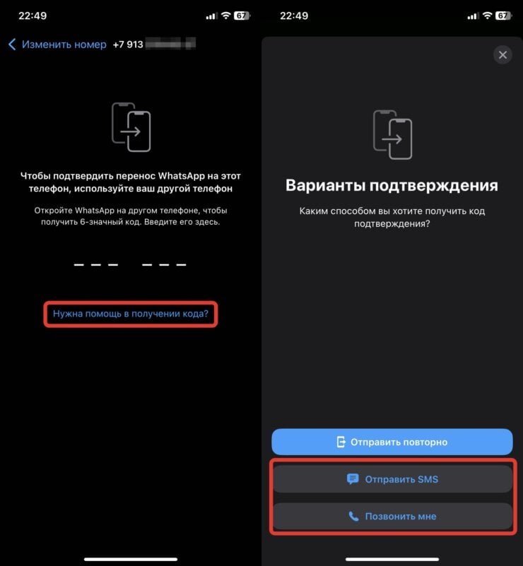 уведомление о кодах