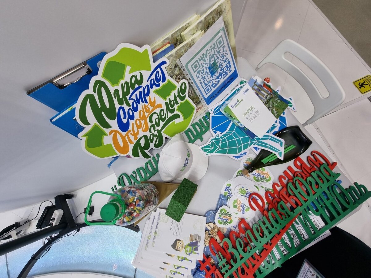    Югра презентовала лучшие практики в сфере рационального обращения с отходами на выставке-форуме «Россия»