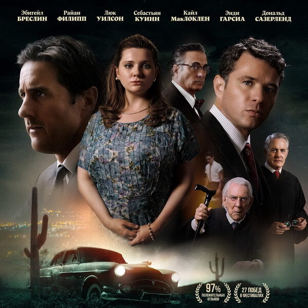 когда выйдет сатана