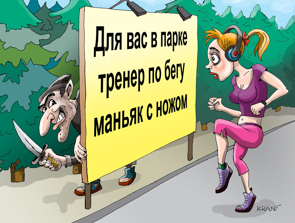 Карикатуры про спорт