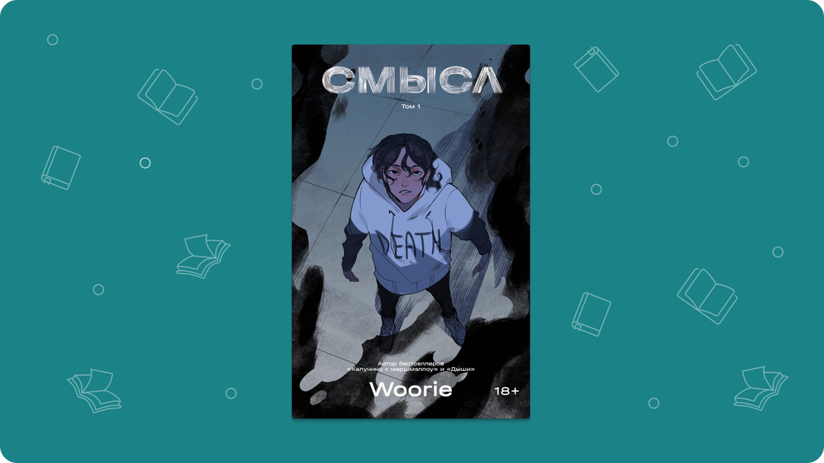 интересные книги. интересные книжки и сюжеты. самые интересные детективы книги с захватывающим сюжетом. интересные книги с интересным сюжетом. книги с интересным сюжетом.