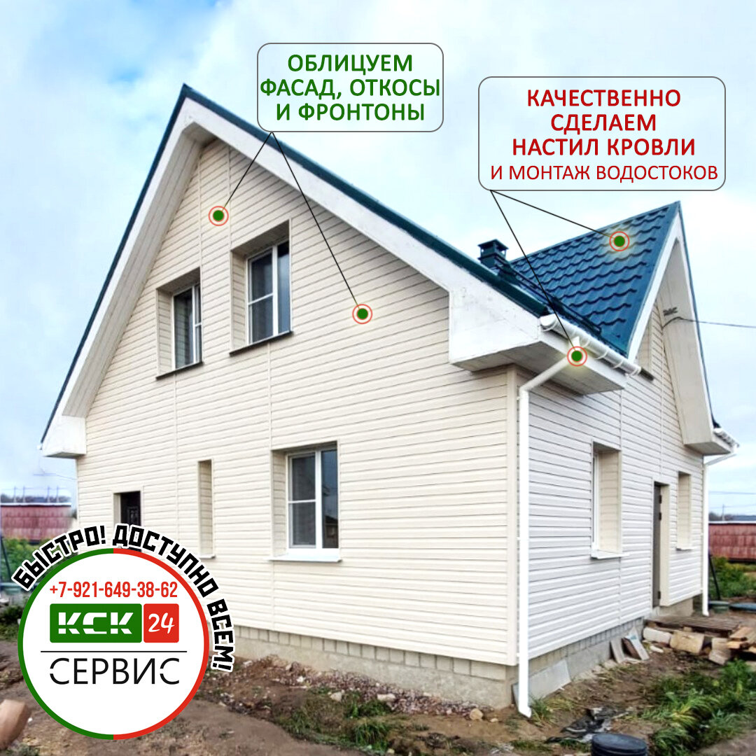 🏠 Кровля, обшивка и утепление домов, сайдинг, фасадные панели | КСК24  Сервис - дома, дачи, кровля | Дзен