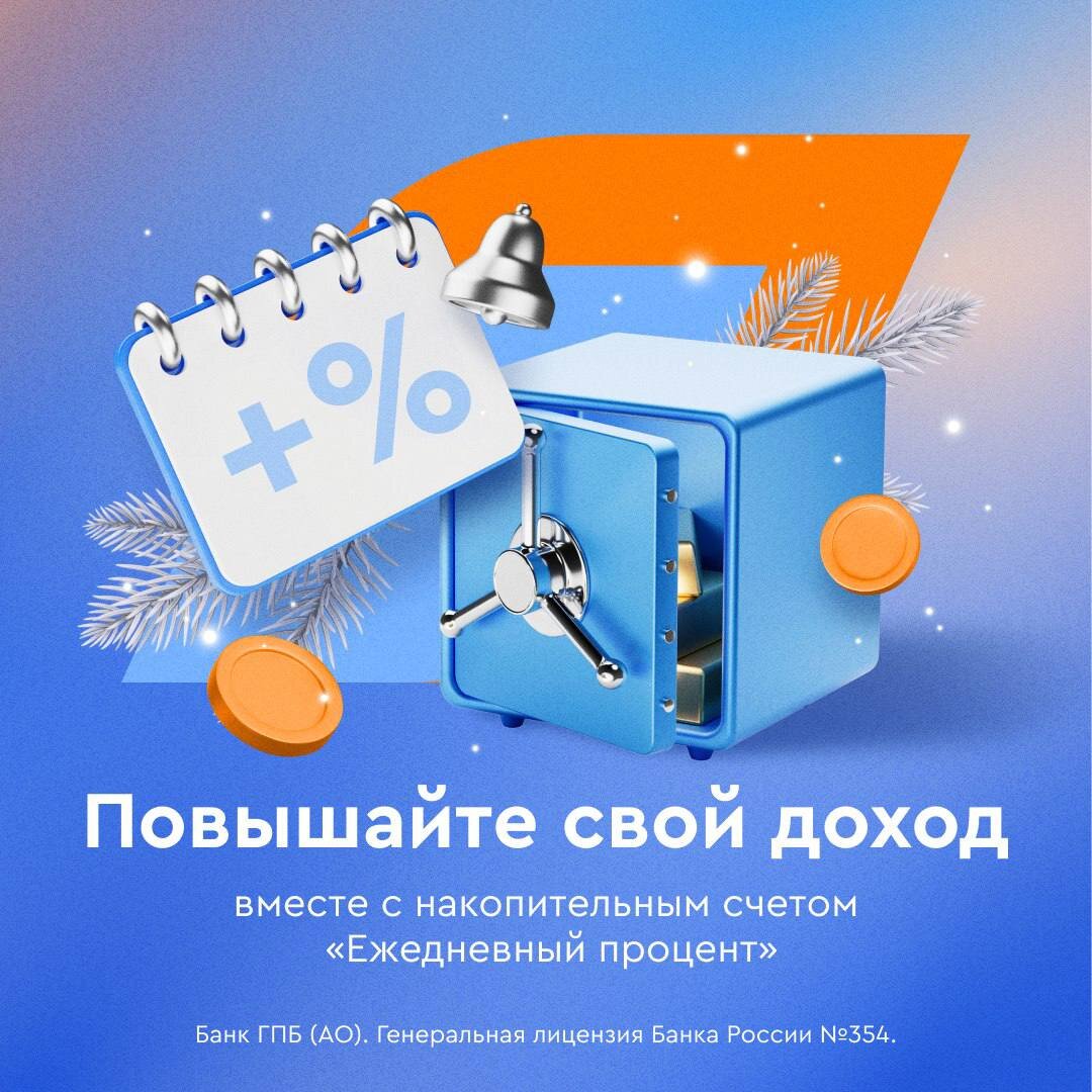 В каком банке самый выгодный накопительный счет. Как работает накопительный счет. Накопительная карта. Проценты по накопительному счету. Вклады и накопительные счета.