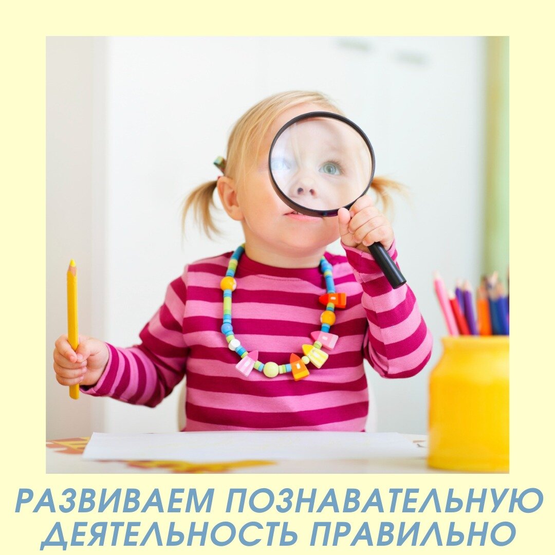 процесс познавательной деятельности в окружающем мире