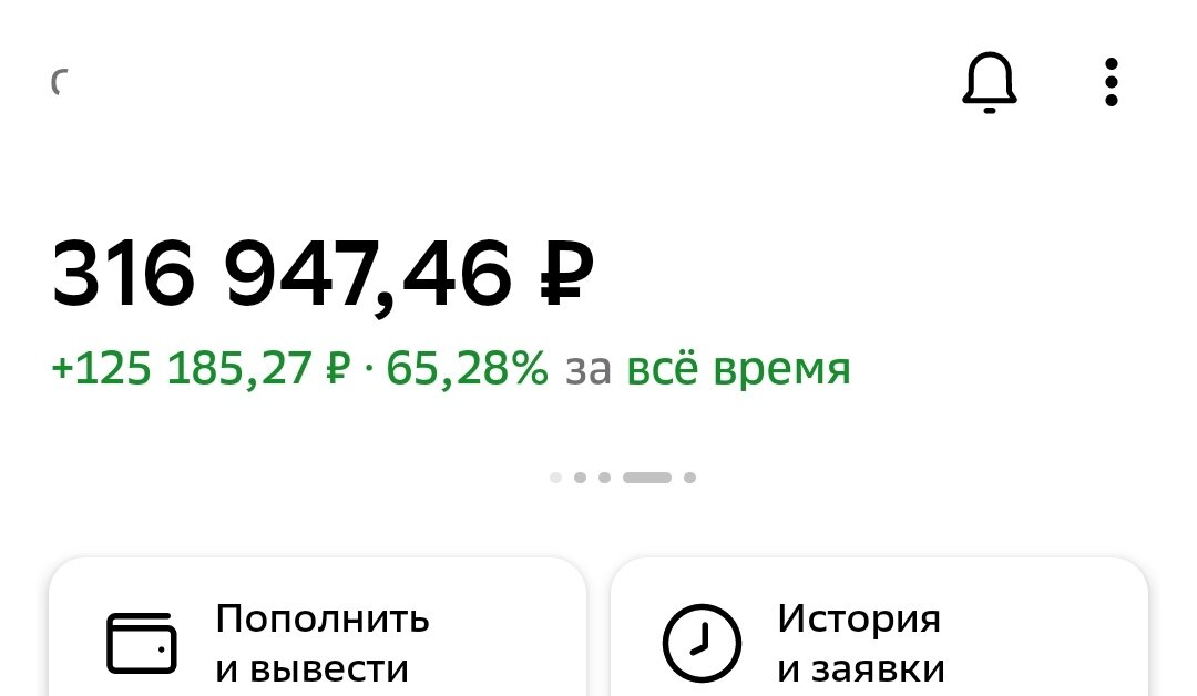 Скрин из ЛК