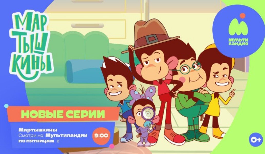 Телеканалы детские мультиландия. Телеканал мультиландия программа. Мультиландия. Телеканал мультиландия программа. Мультимания.