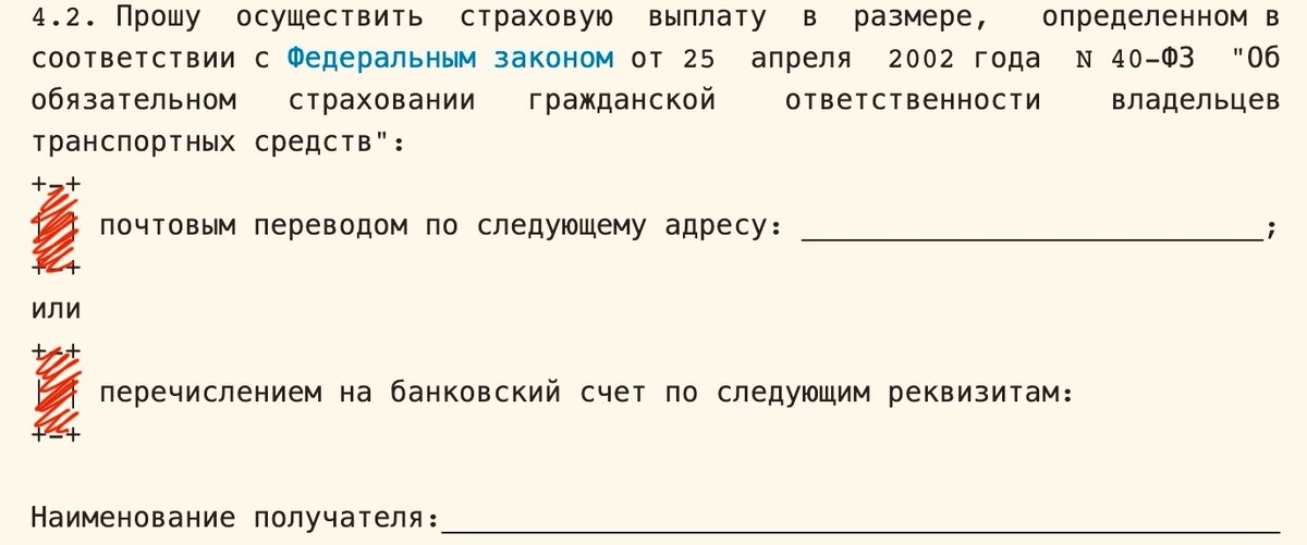 Как отказаться от ремонта по ОСАГО и получить деньги в году