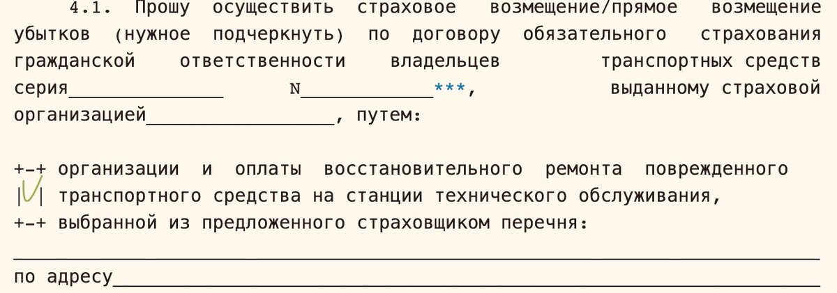 Как правильно пишется присоединяюсь