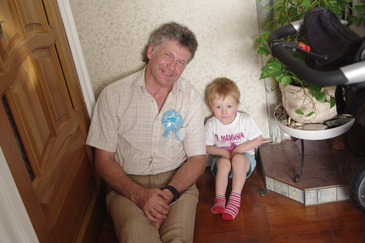 Я с дедушкой