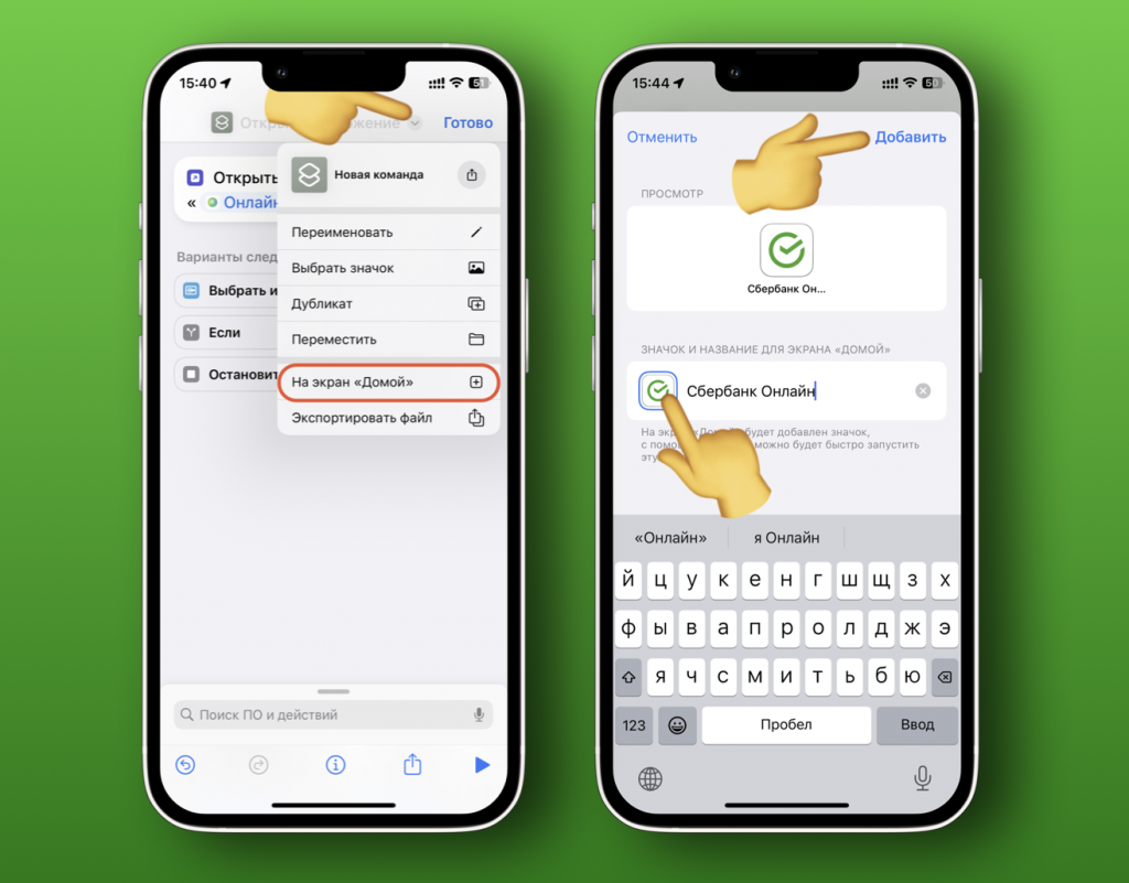 Значки приложений. Приложение для изменения значков приложений. Красивые иконки для приложений. Как поменять иконку приложения на айфоне. Иконки для приложений android.