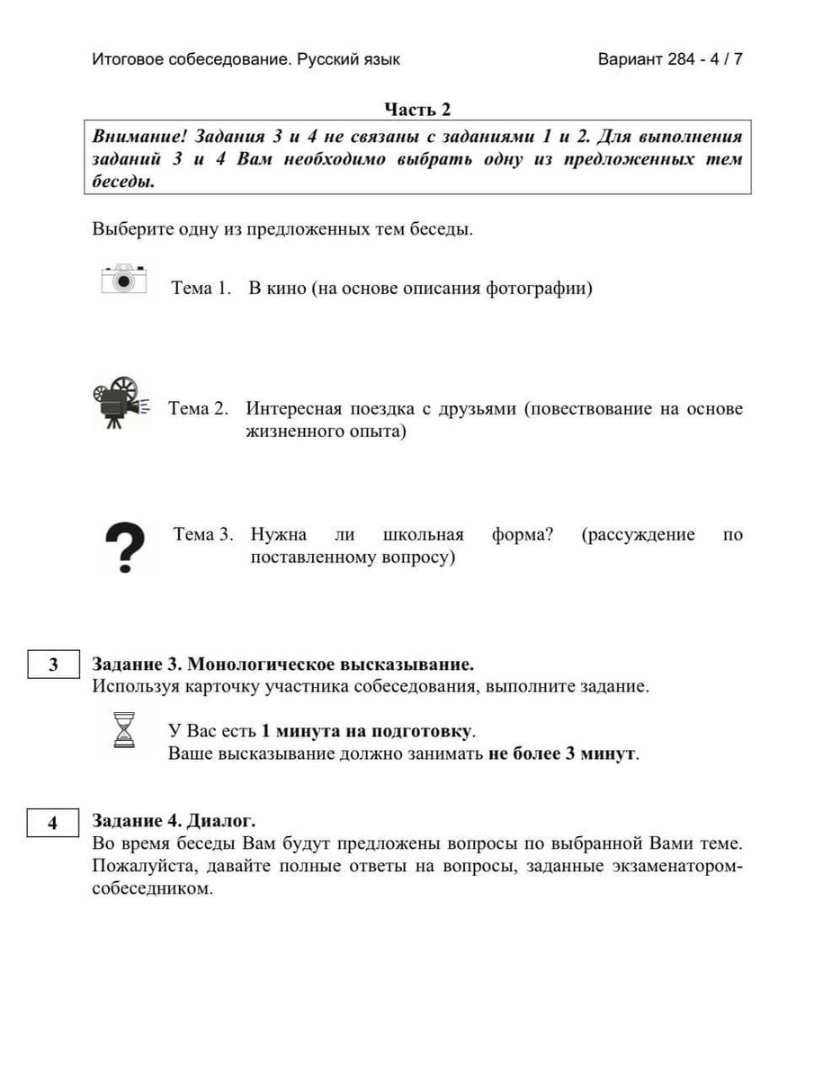 решу огэ. бескорыстность аргументы из литературы. огэ 5 задание математика. песчаный огэ. схема залегания горных пород.