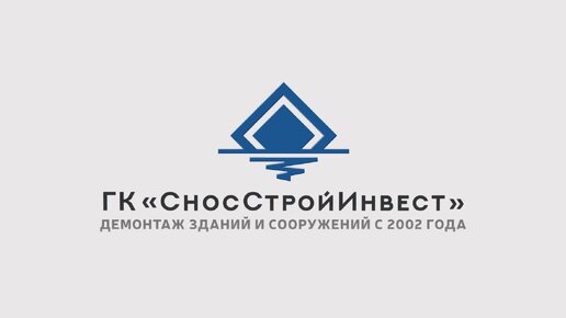 Демонтаж производственного здания в Санкт-Петербурге.