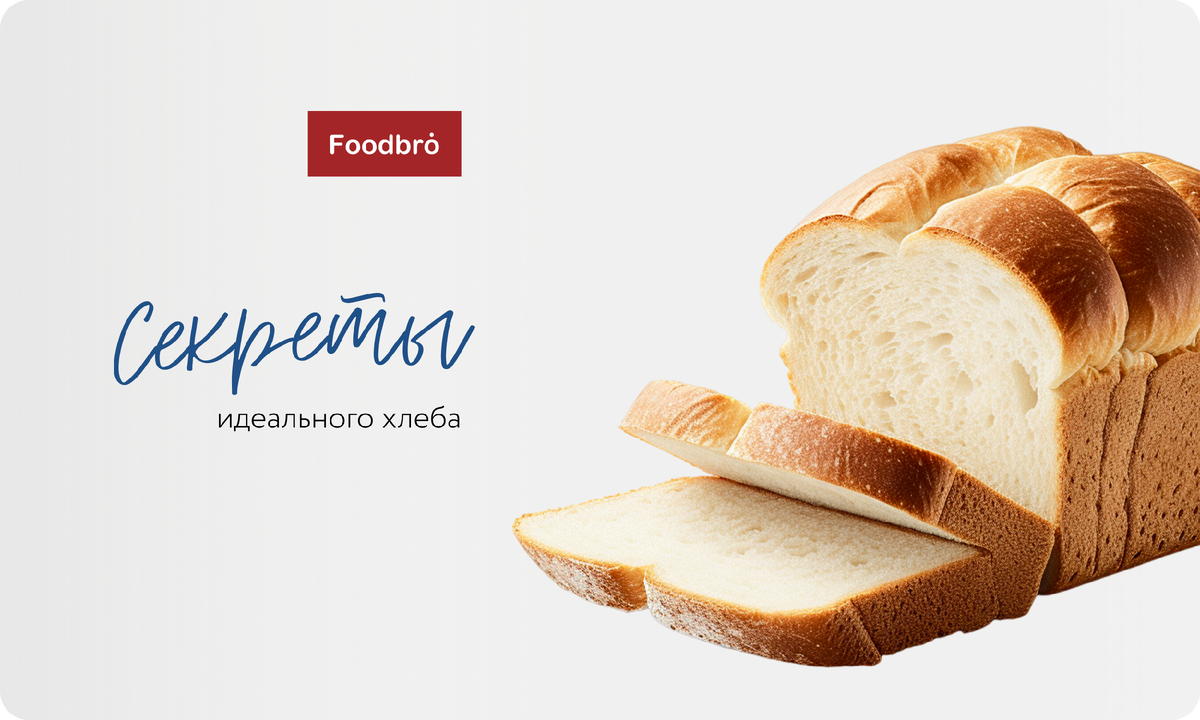 Дрожжевое хлебобулочное изделие