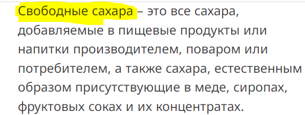 Всемирная организация здравоохранения сахар