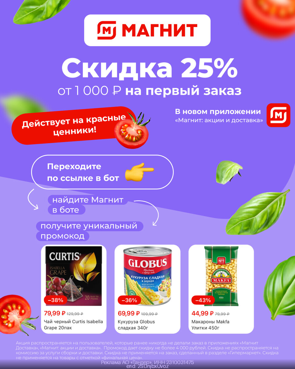 11. Экономим по крупному. Акция экономия. 2022. Точка банк рко для ип отзывы.