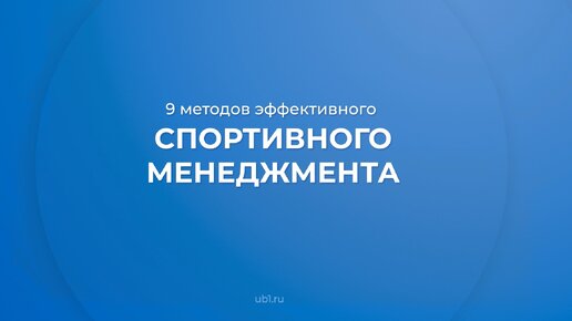Серый камень в психологии. Методика 9. Способы формирования внимания. В. Методика лидер.