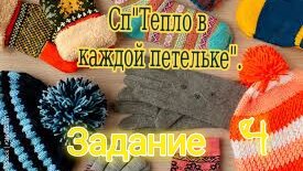 Задание 4. Сп