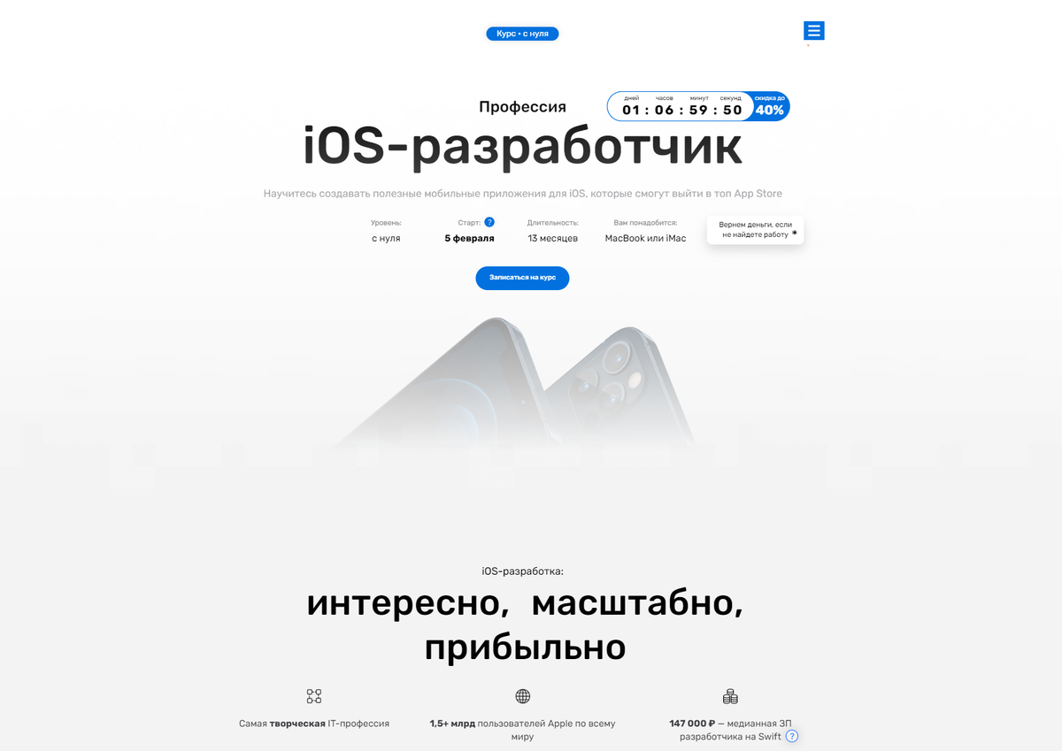 Лучшие курсы «iOS-разработчик» в 2024 году | Двигай вверх | Дзен