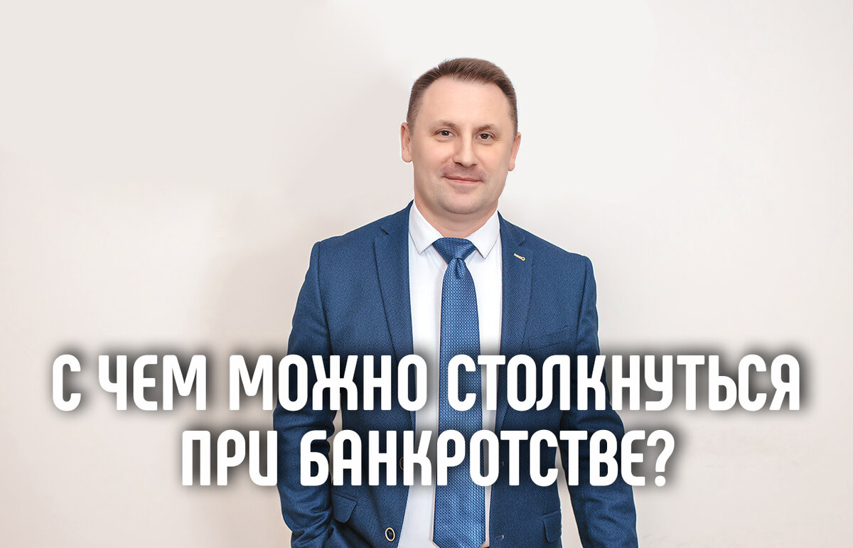 управляемый арбитражный управляющий. управляемый арбитражный управляющий. арбитражный управляющий презентация. арбитражный управляющий картинки. арбитражный управляющий.