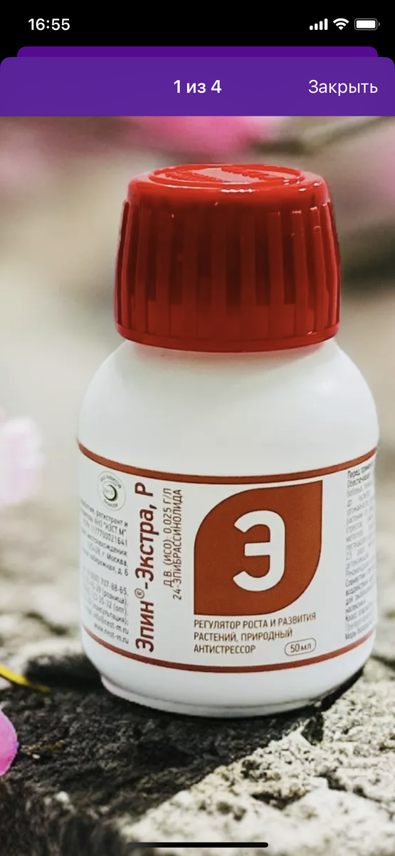 Эпин Экстра